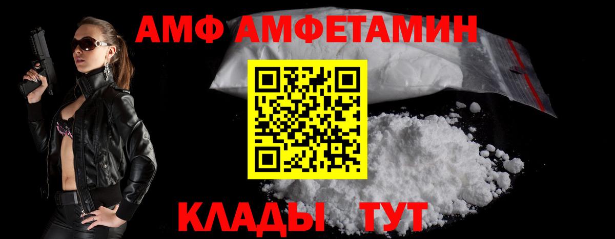 АМФЕТАМИН  Вход с VPN  Нарткала  Amphetamine Premium 