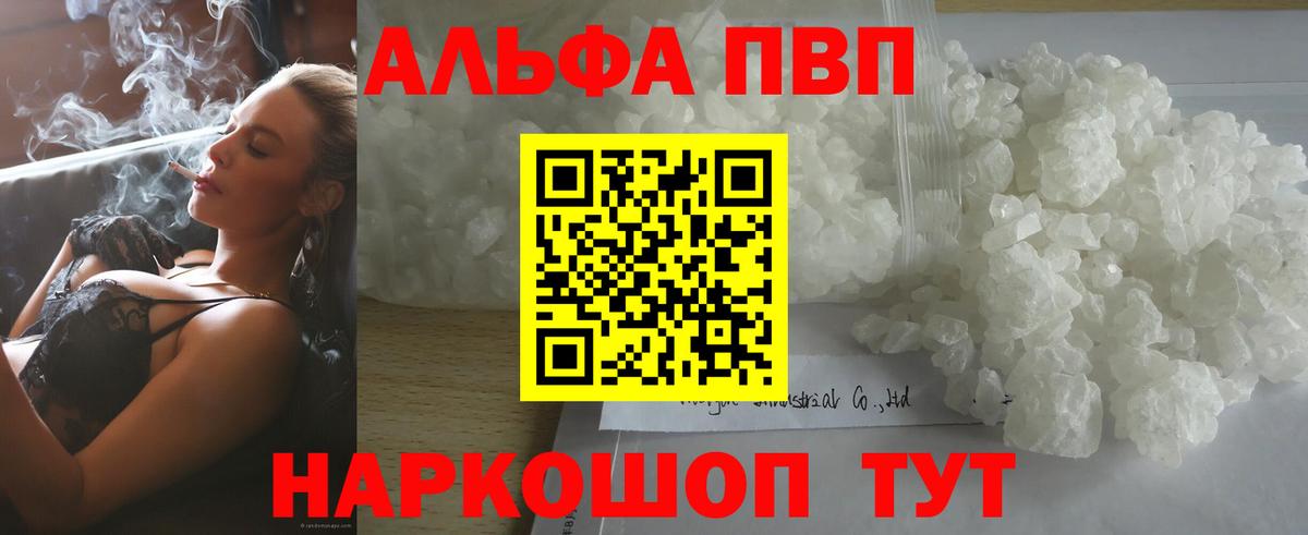 Alpha PVP СК КРИС  Alfa_PVP  Alpha-PVP VHQ  продажа наркотиков  Вход с VPN  Нарткала 