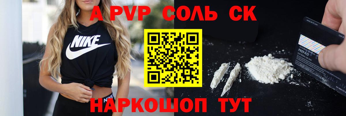 A PVP СК Нарткала