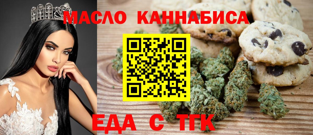 Нарткала  Еда ТГК конопля  Вход с VPN 
