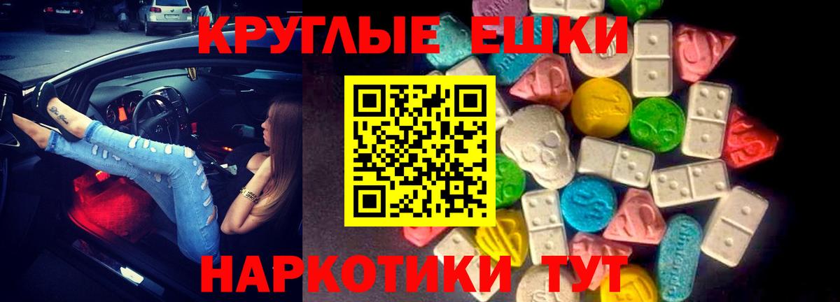 Ecstasy Philipp Plein  Вход с VPN  Экстази  Нарткала 
