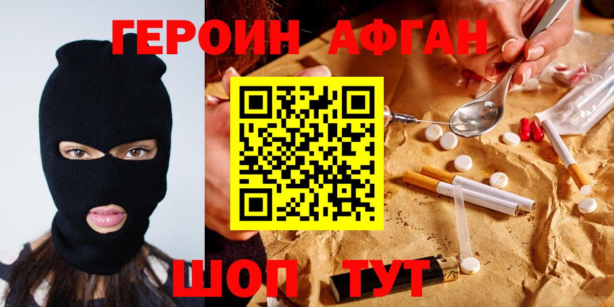 Нарткала  Героин герыч  Вход с VPN 