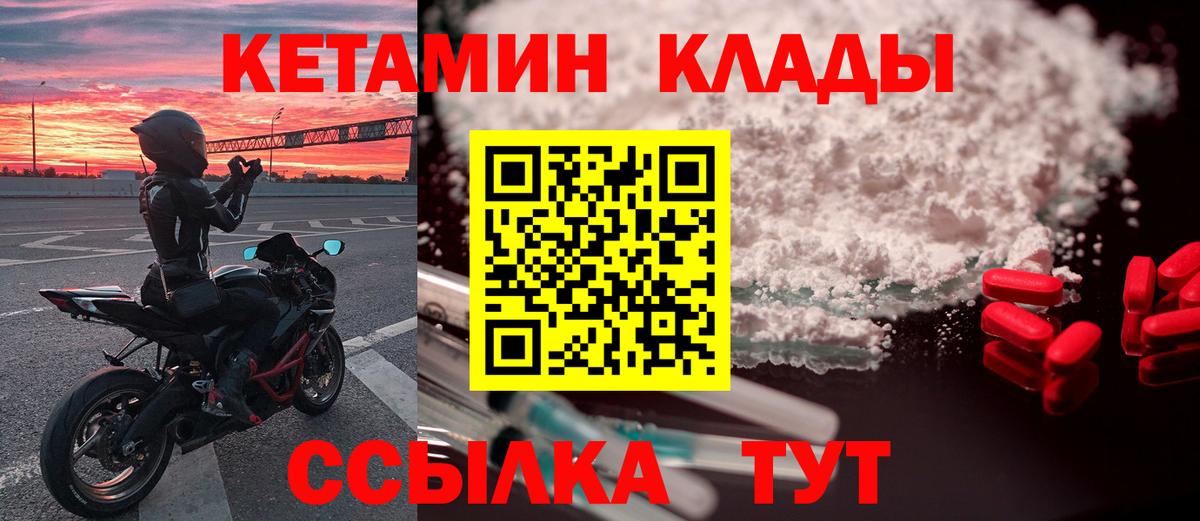 Кетамин ketamine Нарткала