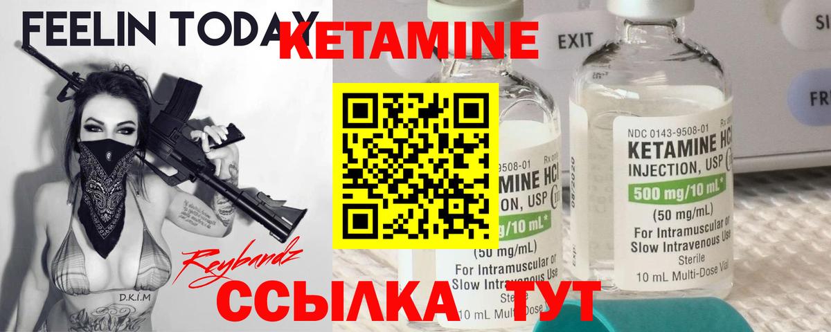 Нарткала  Кетамин VHQ  Вход с VPN  Кетамин VHQ 
