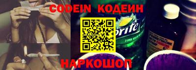 марки nbome Сланцы