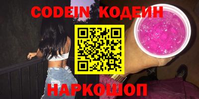 марки nbome Сланцы