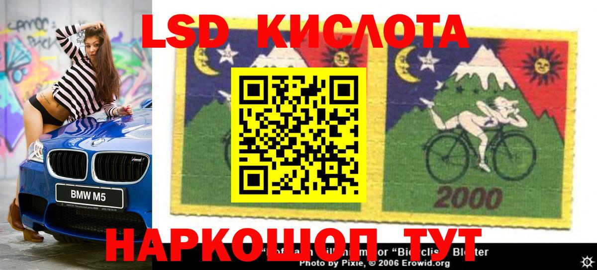 LSD-25 экстази ecstasy Нарткала