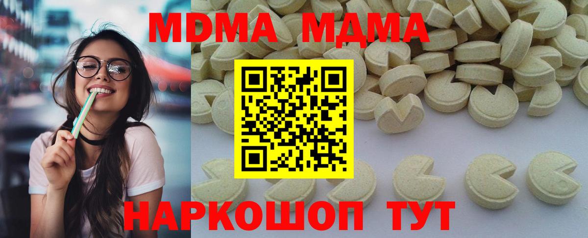 Нарткала  MDMA  МДМА VHQ  Вход с VPN  MDMA Molly 
