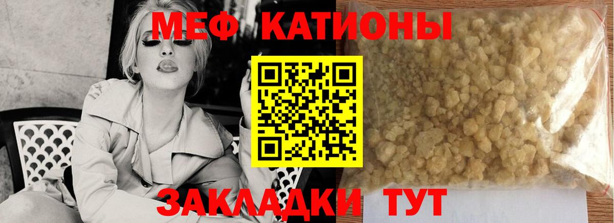 Нарткала  МЕФ mephedrone  Мефедрон  МЕФ  МЕФ кристаллы  Вход с VPN 