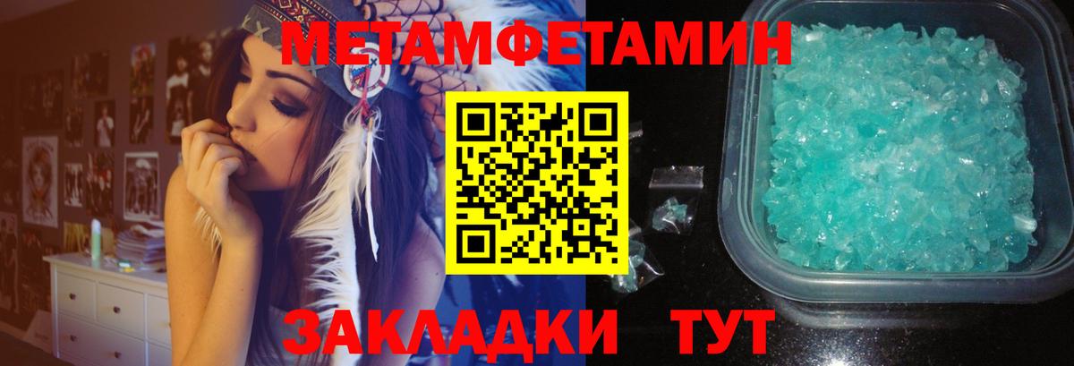 МЕТАМФЕТАМИН Methamphetamine  Вход с VPN  Нарткала 