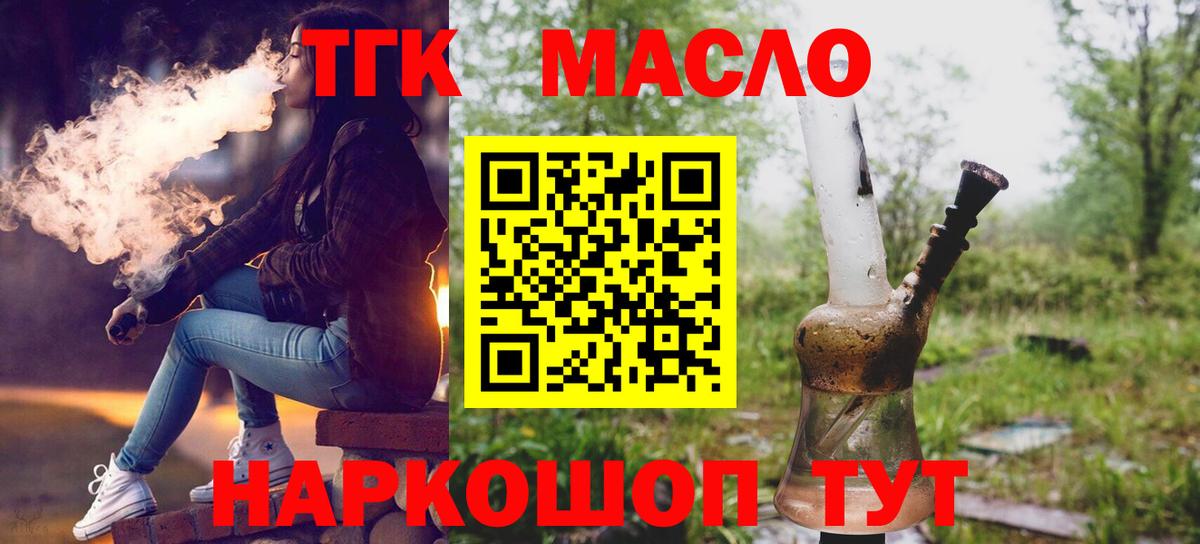 Нарткала  ТГК вейп  Вход с VPN 