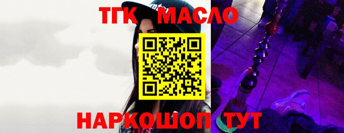 Дистиллят ТГК жижа Нарткала