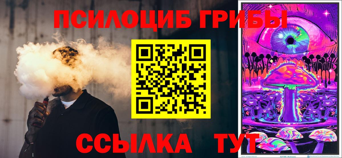 Галлюциногенные грибы GOLDEN TEACHER  Вход с VPN  Нарткала 